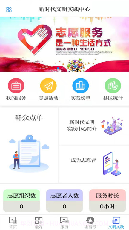 镍都金昌截图1