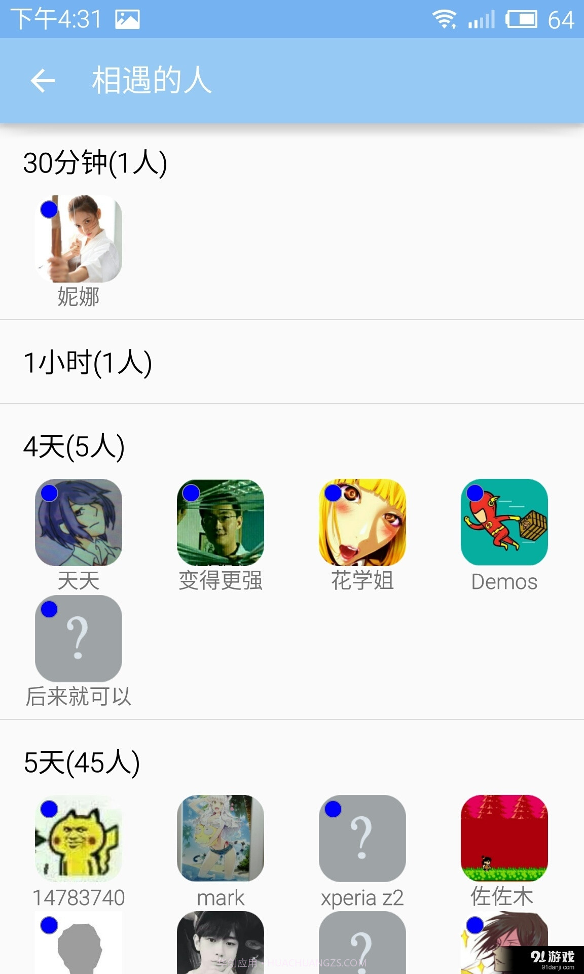 iHere截图3