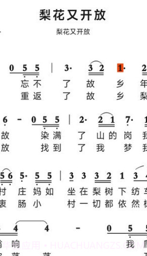动态简谱截图2 动态简谱截图2