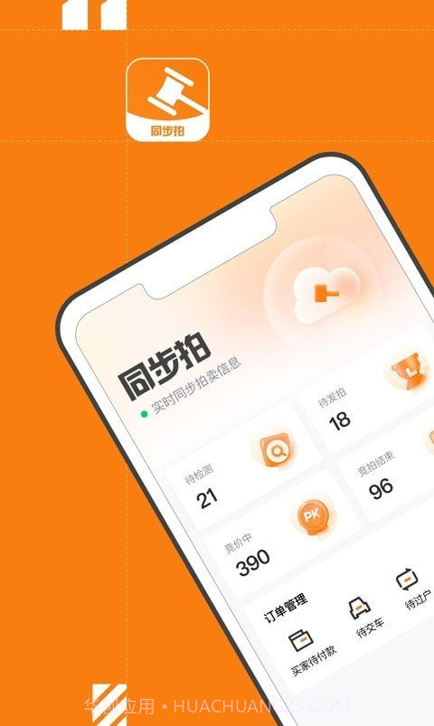 易诚同步拍截图3 易诚同步拍截图3