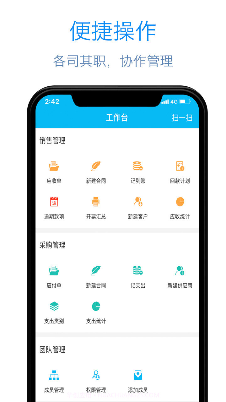 记合同截图1