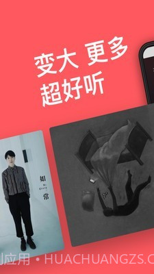 街声中国截图2 街声中国截图2