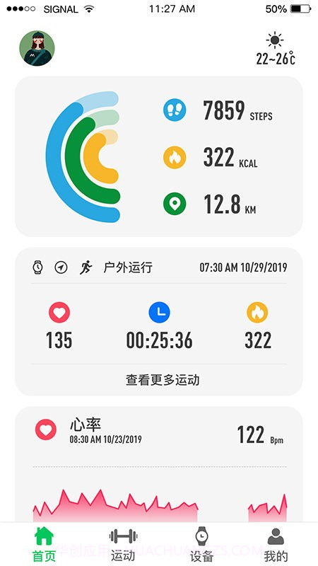 shark wear黑鲨智能手表截图3 shark wear黑鲨智能手表截图3