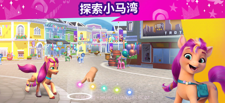 小马宝莉大世界截图1 小马宝莉大世界截图1