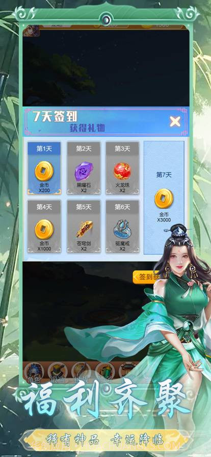 九梦仙域截图2 九梦仙域截图2