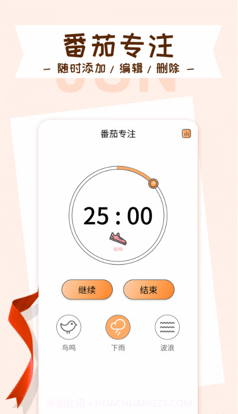 目标管理局截图4 目标管理局截图4