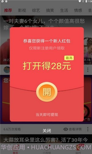 磊磊视频极速版截图3