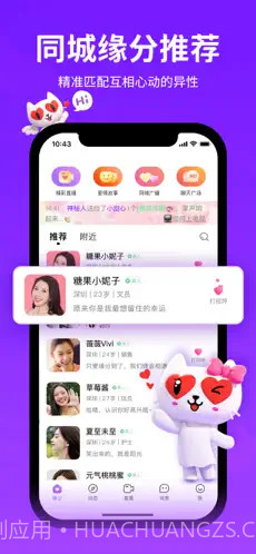 爱聊截图2 爱聊截图2