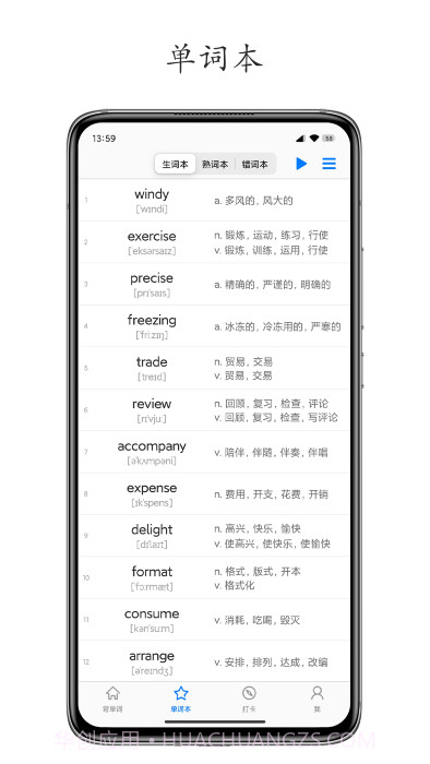 daily背单词截图3