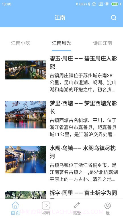 江南雨伞截图3 江南雨伞截图3