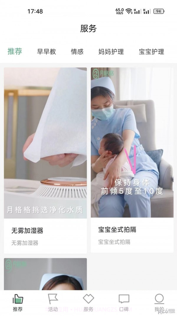 月格格截图2 月格格截图2