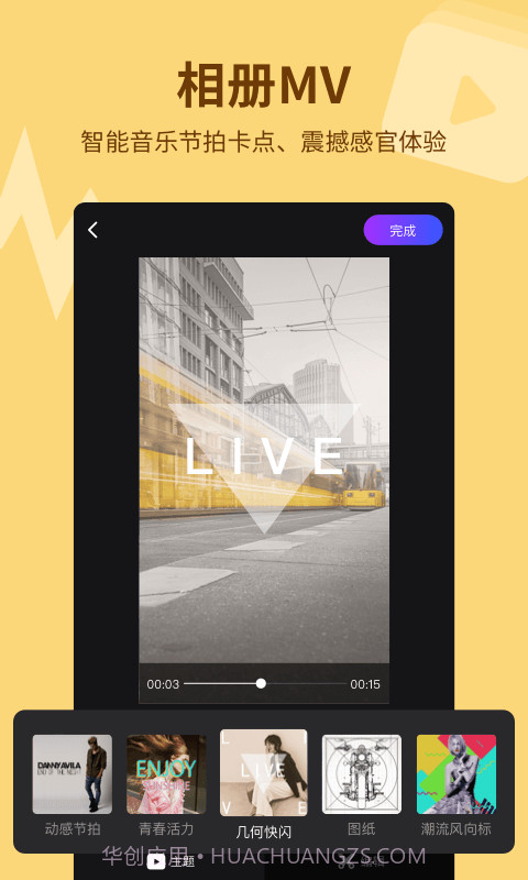 指尖特效截图2 指尖特效截图2
