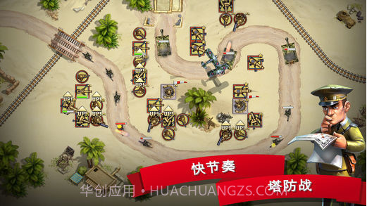 玩具塔防2截图1