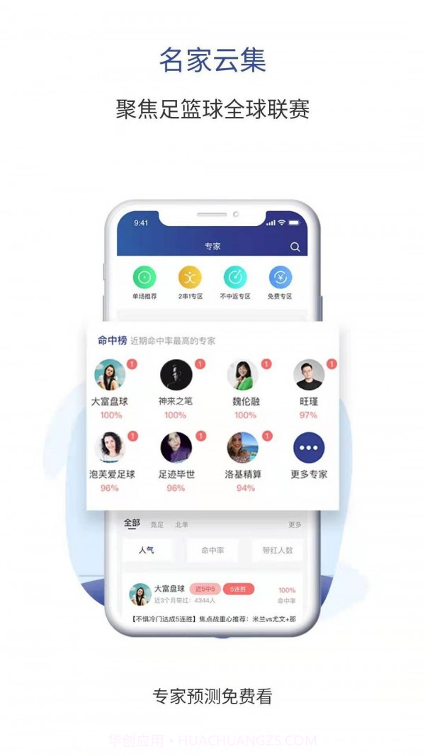 天生盈家截图3 天生盈家截图3