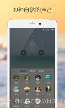 白噪声截图3 白噪声截图3