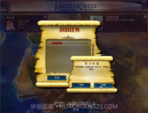 战神的挑战截图1