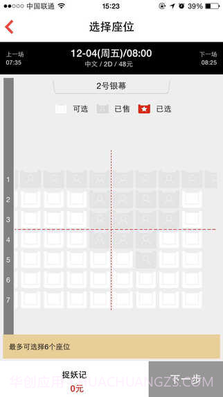 星聚汇截图1 星聚汇截图1