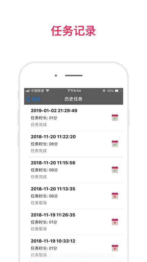 不玩手机辅助闹钟截图4 不玩手机辅助闹钟截图4