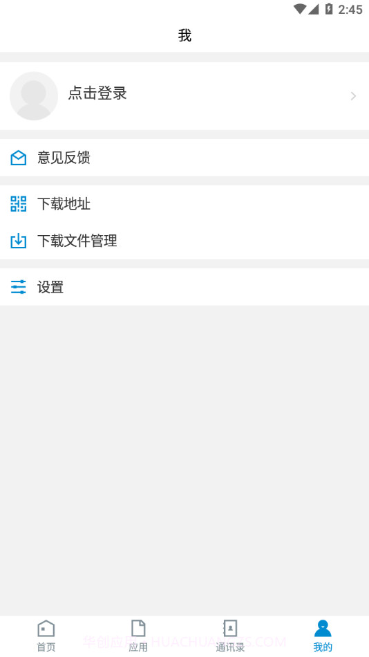 湖工职院截图1 湖工职院截图1