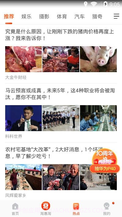 拉萨掌上公交截图3 拉萨掌上公交截图3