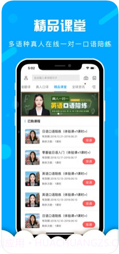 出国翻译官截图3