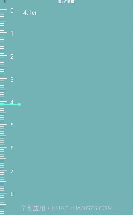 手机测量仪器截图1