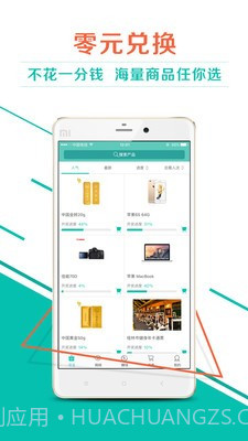 易团截图2 易团截图2