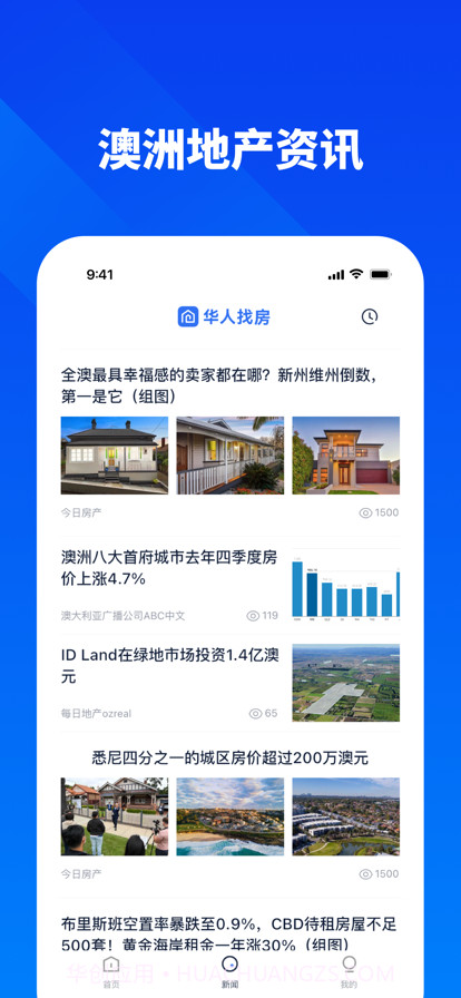 华人找房截图4 华人找房截图4