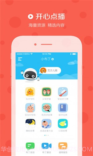 布丁S截图1 布丁S截图1