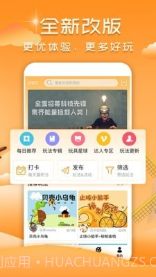 玩伴亲子截图2 玩伴亲子截图2