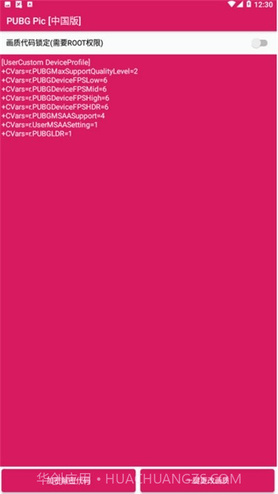 PUBGPic120帧画质截图2 PUBGPic120帧画质截图2