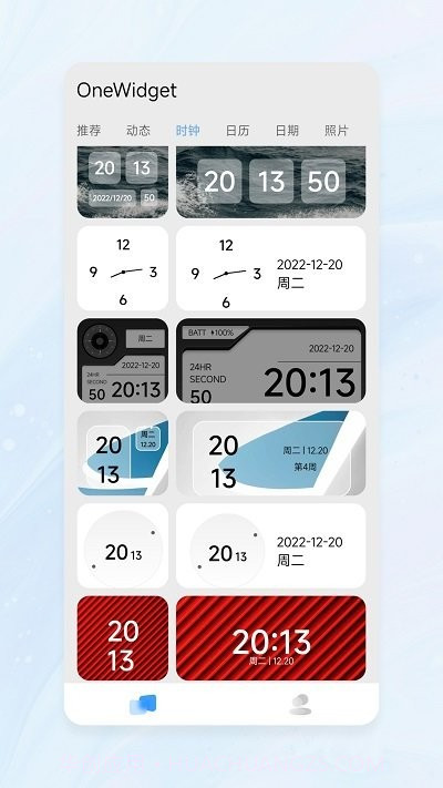 onewidget桌面小组件截图3 onewidget桌面小组件截图3