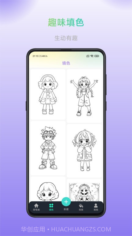 畅画截图2 畅画截图2