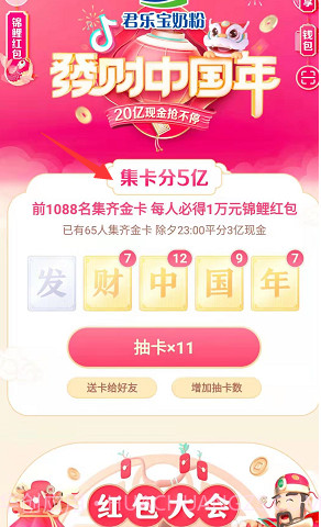 抖音钻卡集卡助手截图3