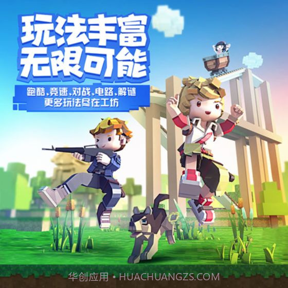 手工星球测试服截图2 手工星球测试服截图2