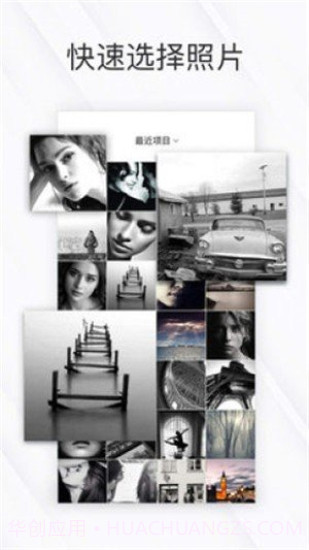 相皮擦修图软件截图1