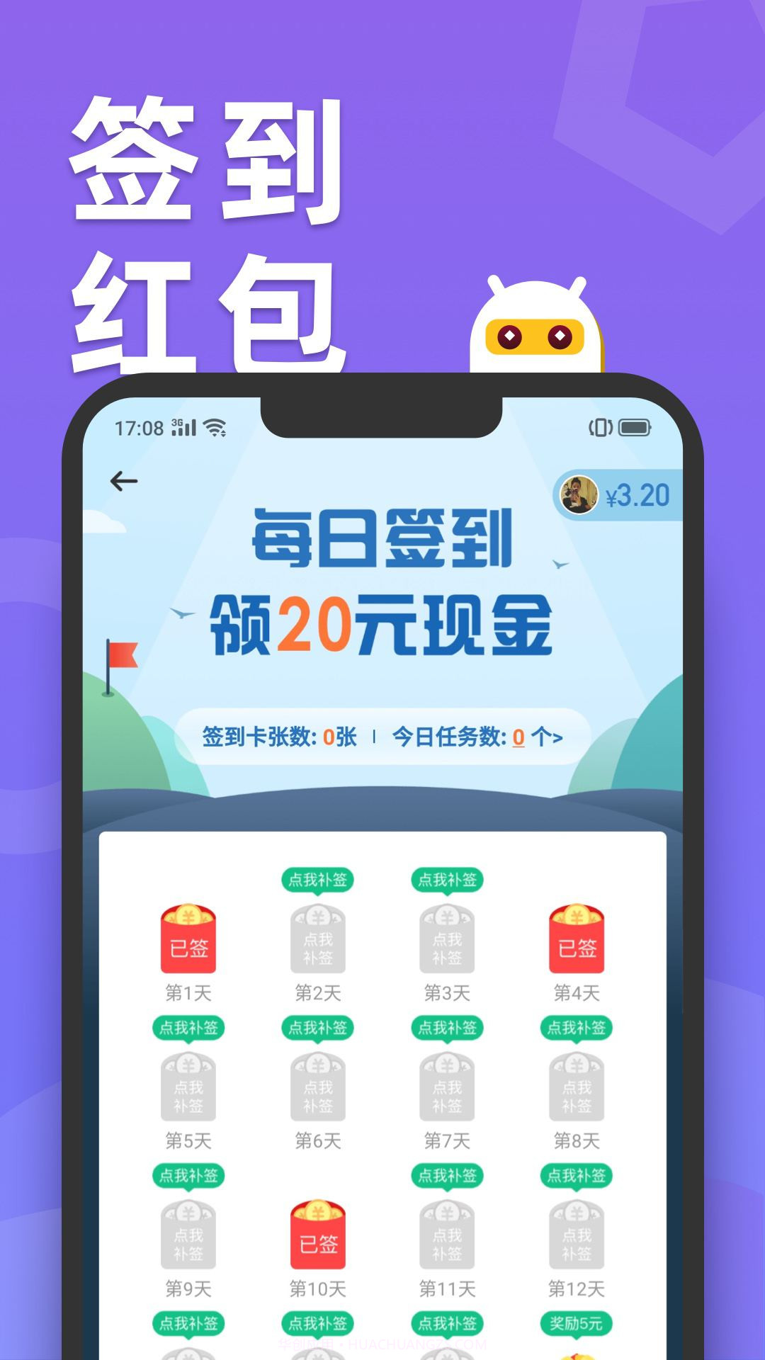 天天趣玩手机兼职赚钱截图4 天天趣玩手机兼职赚钱截图4