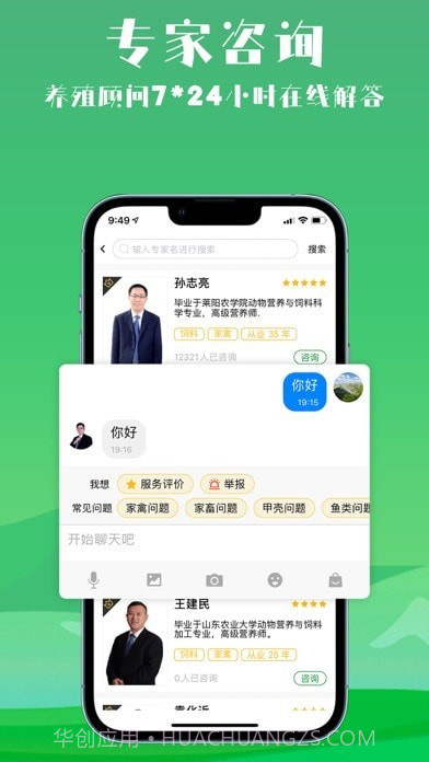 会养殖截图3 会养殖截图3