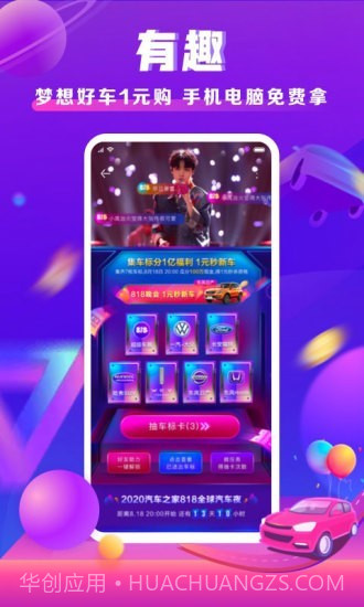 车家号截图2 车家号截图2