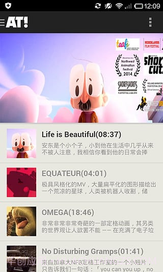 全球动画精选截图4 全球动画精选截图4