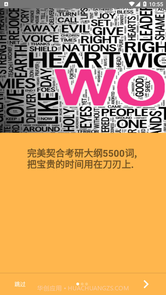 卓瑜记单词截图4 卓瑜记单词截图4