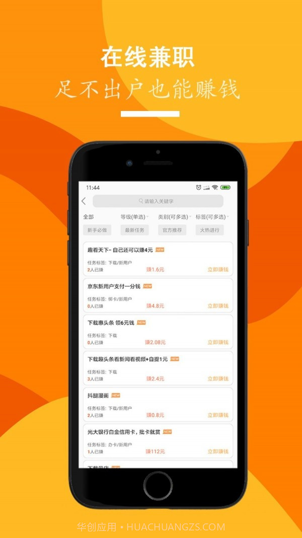 招聘天下截图3 招聘天下截图3