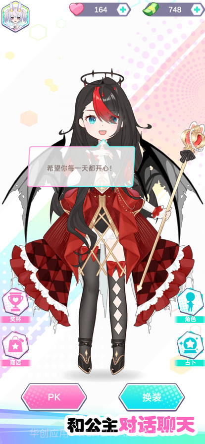 小公主美丽日记截图1 小公主美丽日记截图1