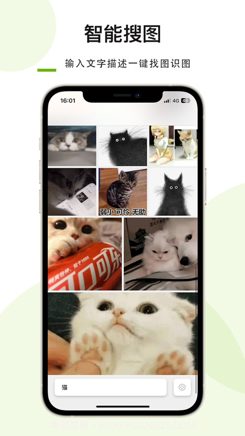 相册搜图截图2 相册搜图截图2