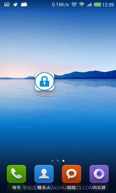 一键锁屏截图3 一键锁屏截图3