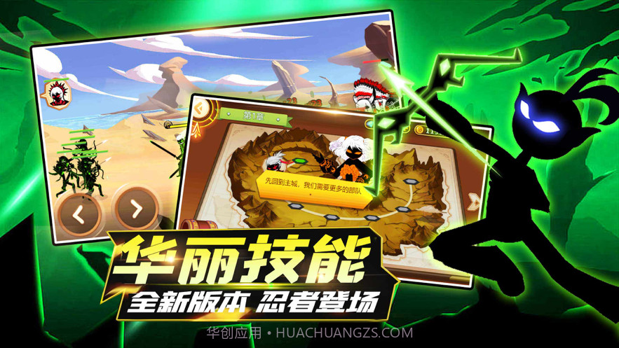 火柴人大冒险截图2