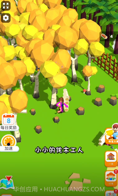 木材经理截图2 木材经理截图2