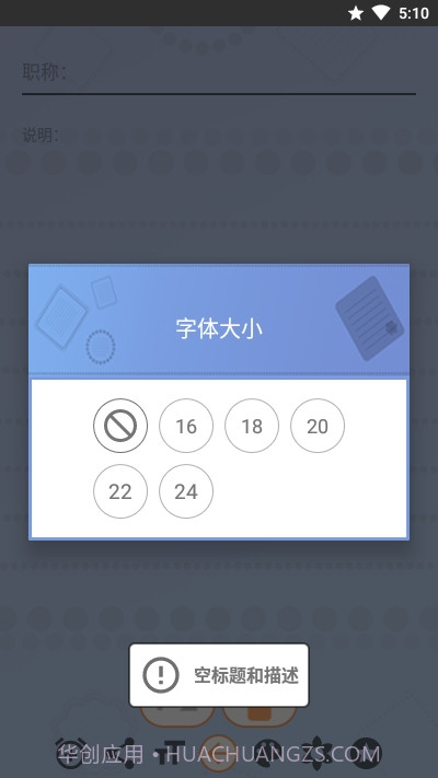 笔记note截图4 笔记note截图4