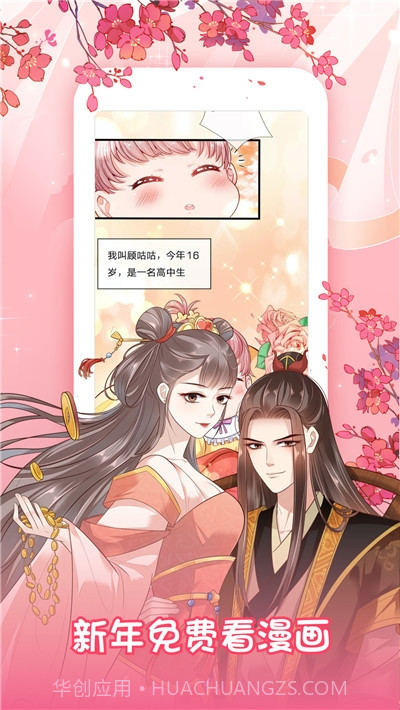 叮咚漫画在线阅读免费版截图3