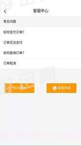 秦快快司机端截图4 秦快快司机端截图4